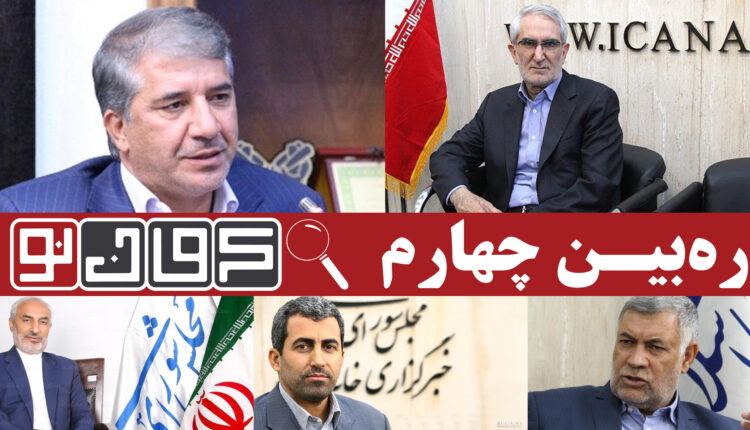 حسین امیری خامکانی نماینده زرند و کوهبنان | احمد محمدی انارکی نماینده رفسنجان و انار | شهباز حسن پور نماینده سیرجان و بردسیر | محمدرضا پورابراهیمی و محمدمهدی زاهدی نمایندگان کرمان و راور