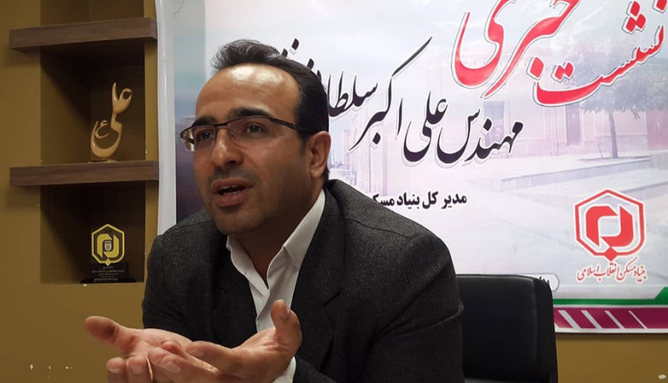 بنیاد مسکن