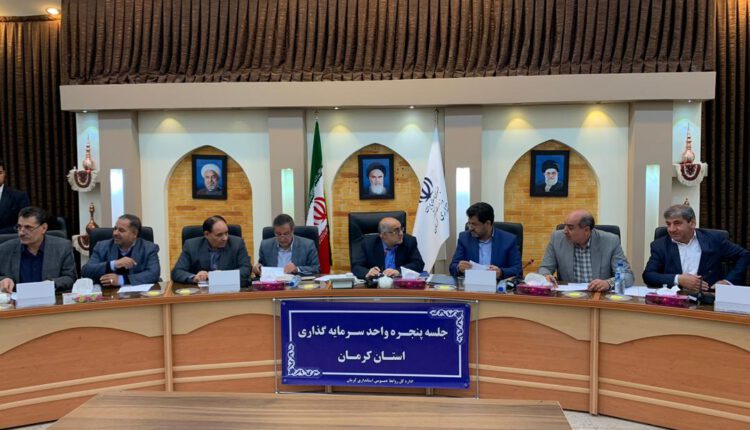 تنها هشت مدیر در پنجره واحد سرمایه‌گذاری حاضر شدند