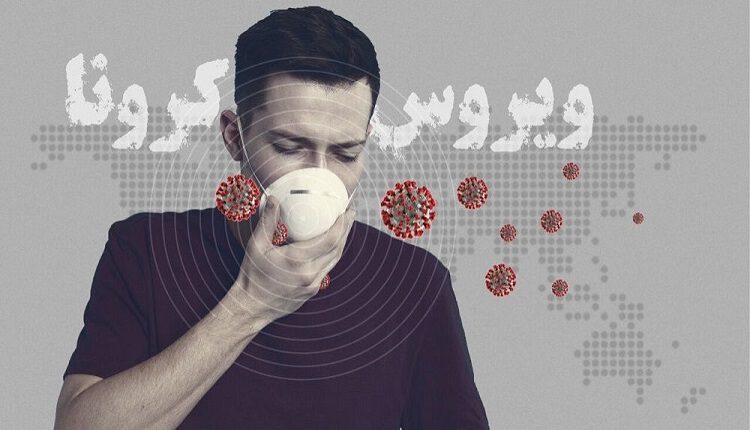 کرونا