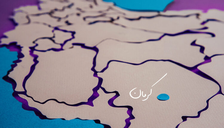 کرمان