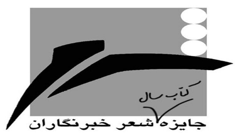 شعر