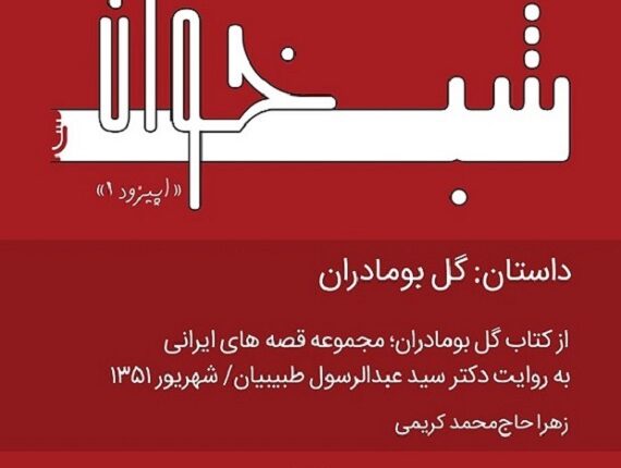 گل بومادران