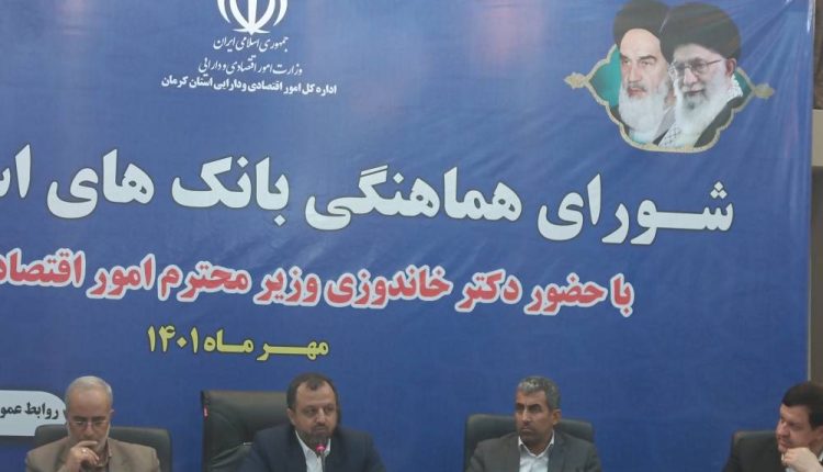 شورای بانک های استان کرمان