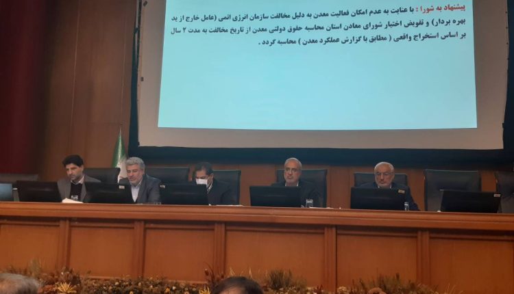 کشمکش بر سر دریافت حقوق دولتی معادن ادامه دارد